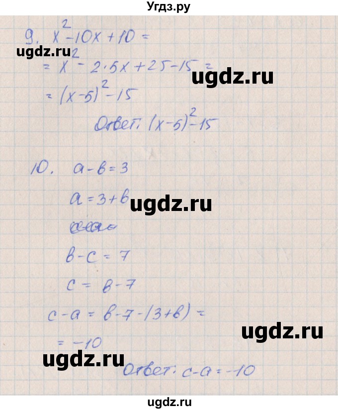 ГДЗ (Решебник) по алгебре 7 класс (контрольные работы) Кузнецова Л.В. / КР-7. вариант № / 1(продолжение 3)