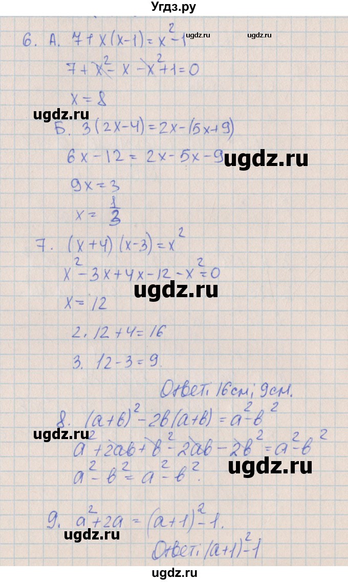 ГДЗ (Решебник) по алгебре 7 класс (контрольные работы) Кузнецова Л.В. / КР-7. вариант № / 2(продолжение 2)