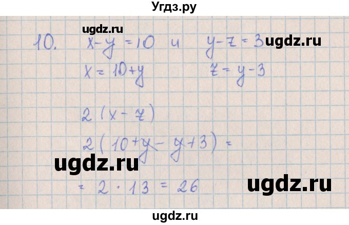 ГДЗ (Решебник) по алгебре 7 класс (контрольные работы) Кузнецова Л.В. / КР-7. вариант № / 2(продолжение 3)
