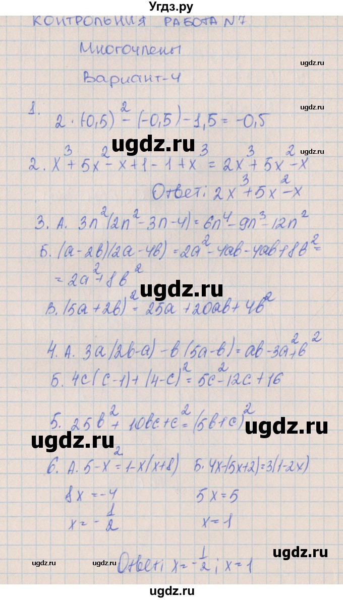 ГДЗ (Решебник) по алгебре 7 класс (контрольные работы) Кузнецова Л.В. / КР-7. вариант № / 4
