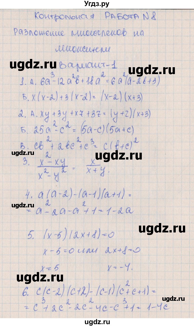 ГДЗ (Решебник) по алгебре 7 класс (контрольные работы) Кузнецова Л.В. / КР-8. вариант № / 1
