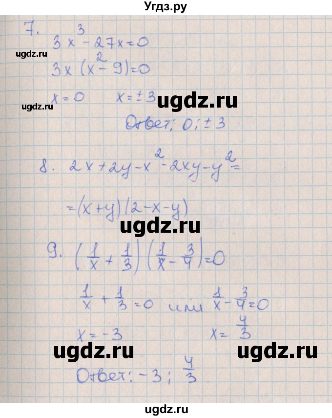 ГДЗ (Решебник) по алгебре 7 класс (контрольные работы) Кузнецова Л.В. / КР-8. вариант № / 1(продолжение 2)