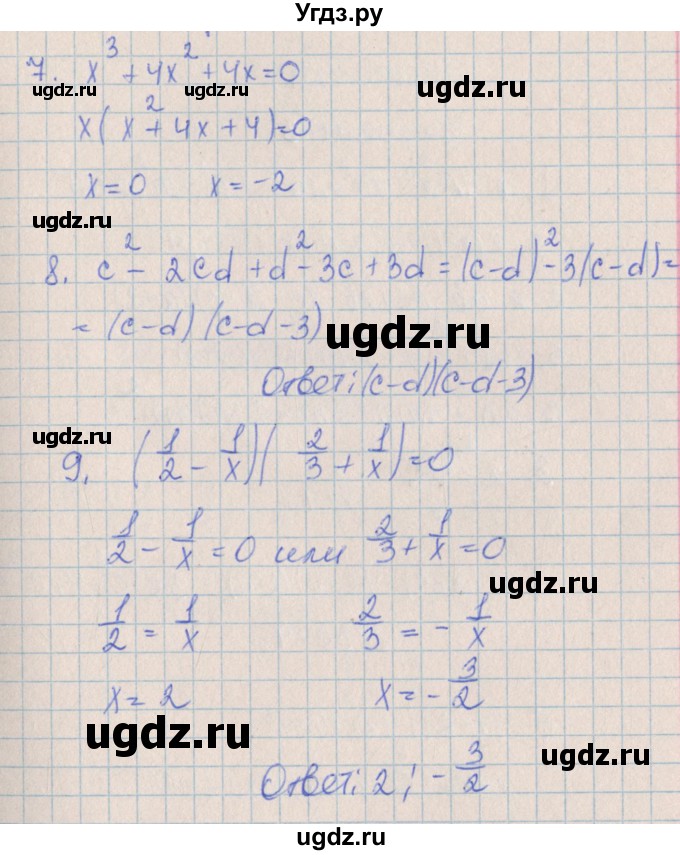ГДЗ (Решебник) по алгебре 7 класс (контрольные работы) Кузнецова Л.В. / КР-8. вариант № / 2(продолжение 2)