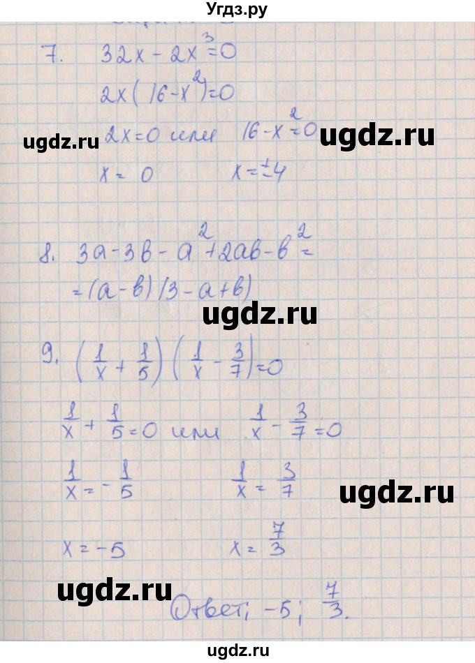 ГДЗ (Решебник) по алгебре 7 класс (контрольные работы) Кузнецова Л.В. / КР-8. вариант № / 3(продолжение 2)