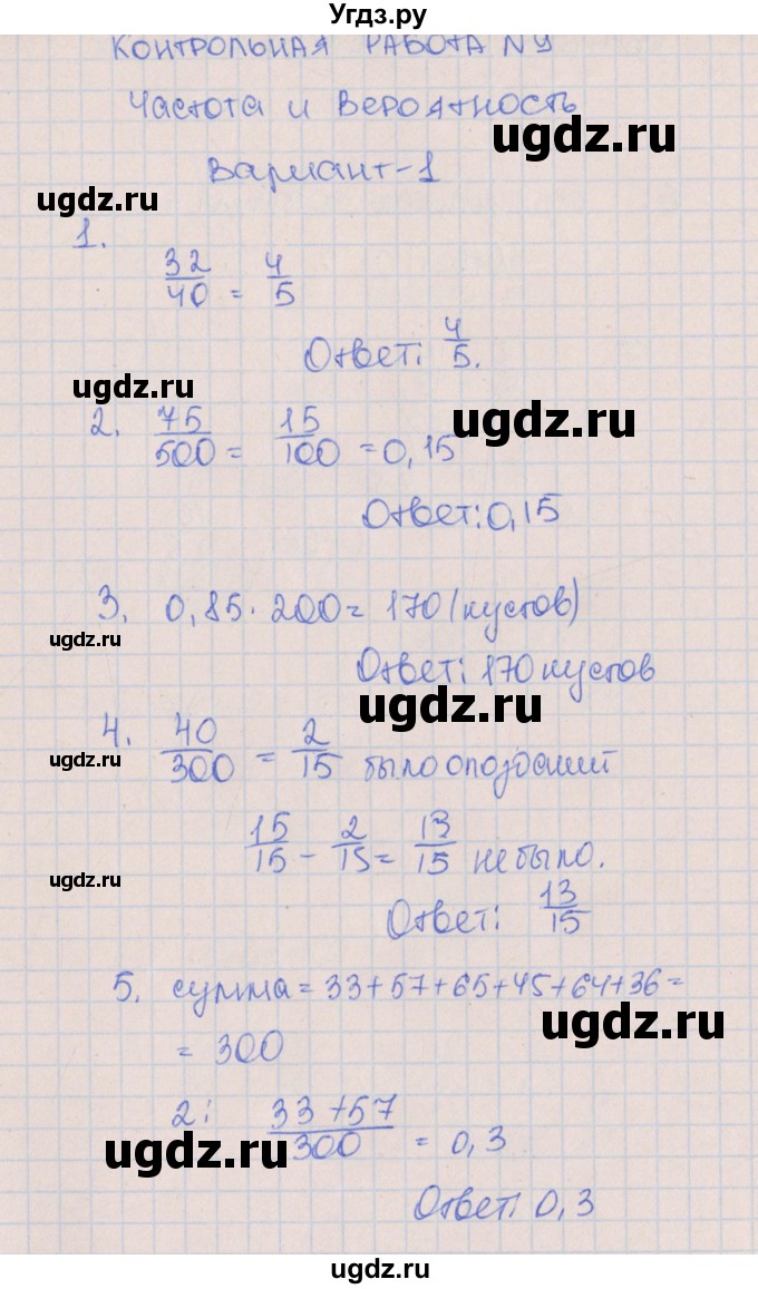ГДЗ (Решебник) по алгебре 7 класс (контрольные работы) Кузнецова Л.В. / КР-9. вариант № / 1