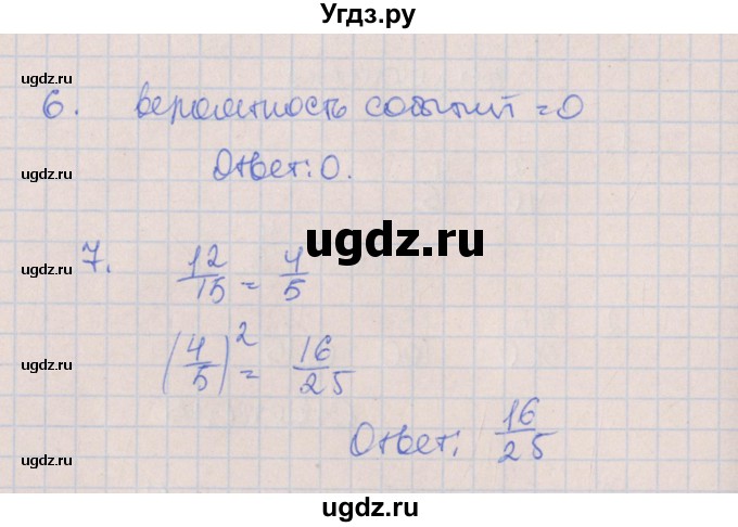 ГДЗ (Решебник) по алгебре 7 класс (контрольные работы) Кузнецова Л.В. / КР-9. вариант № / 1(продолжение 2)