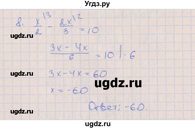 ГДЗ (Решебник) по алгебре 7 класс (контрольные работы) Кузнецова Л.В. / КР-10. вариант № / 1(продолжение 2)