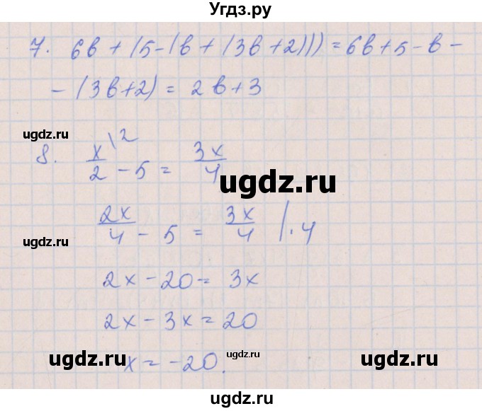 ГДЗ (Решебник) по алгебре 7 класс (контрольные работы) Кузнецова Л.В. / КР-10. вариант № / 2(продолжение 2)
