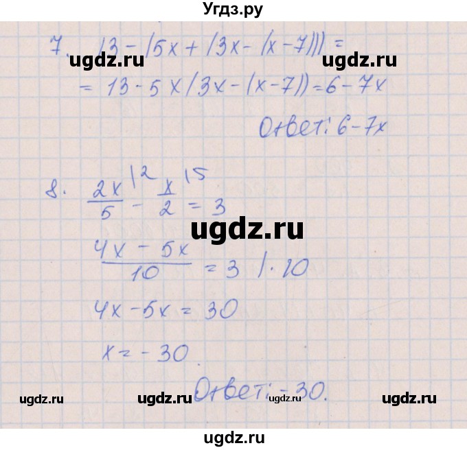 ГДЗ (Решебник) по алгебре 7 класс (контрольные работы) Кузнецова Л.В. / КР-10. вариант № / 3(продолжение 2)
