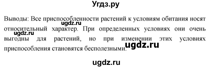 ГДЗ (Решебник) по биологии 9 класс (тетрадь-практикум) Сухорукова Л.Н. / страница-№ / 8–9(продолжение 3)