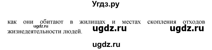 ГДЗ (Решебник) по биологии 9 класс (тетрадь-экзаменатор) Сухорукова Л.Н. / страница-№ / 45(продолжение 3)