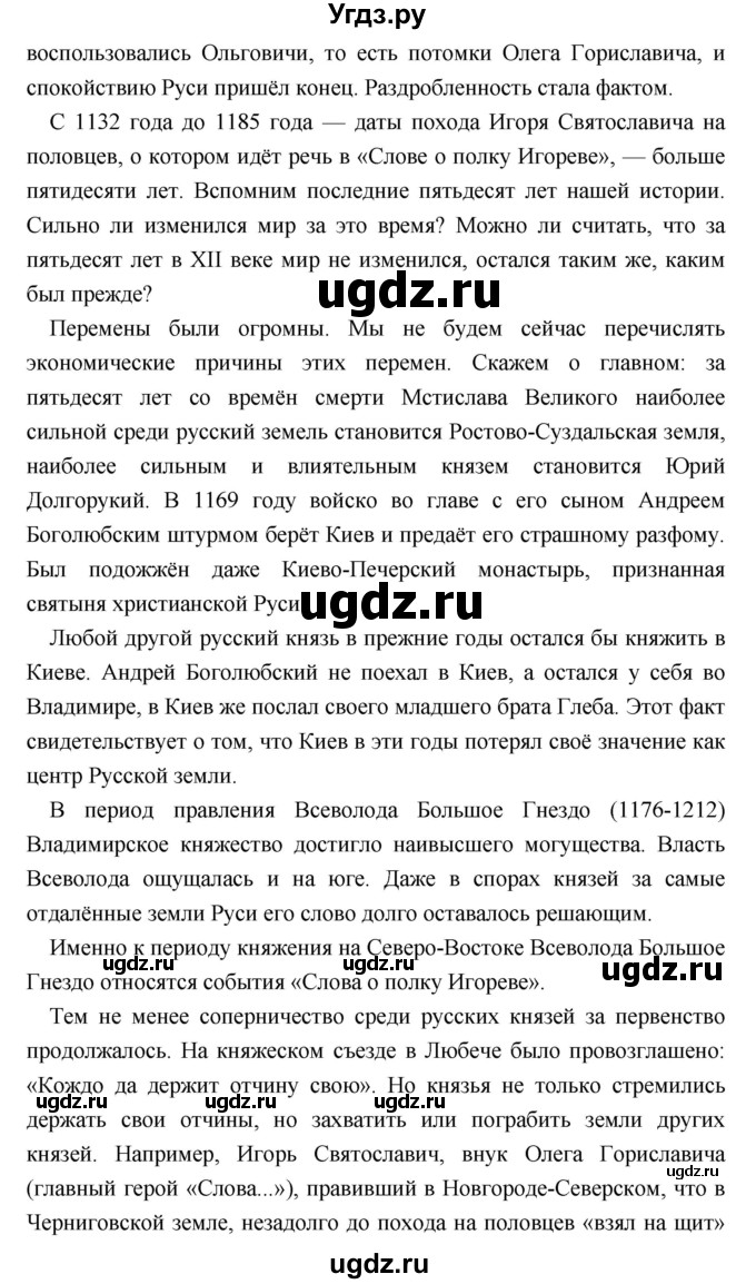 ГДЗ (Решебник) по литературе 9 класс Коровина В.Я. / часть 1. страница номер / 10(продолжение 3)