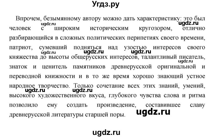 План статьи о шекспире 8 класс литература коровина