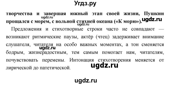 ГДЗ (Решебник) по литературе 9 класс Коровина В.Я. / часть 1. страница номер / 178(продолжение 3)