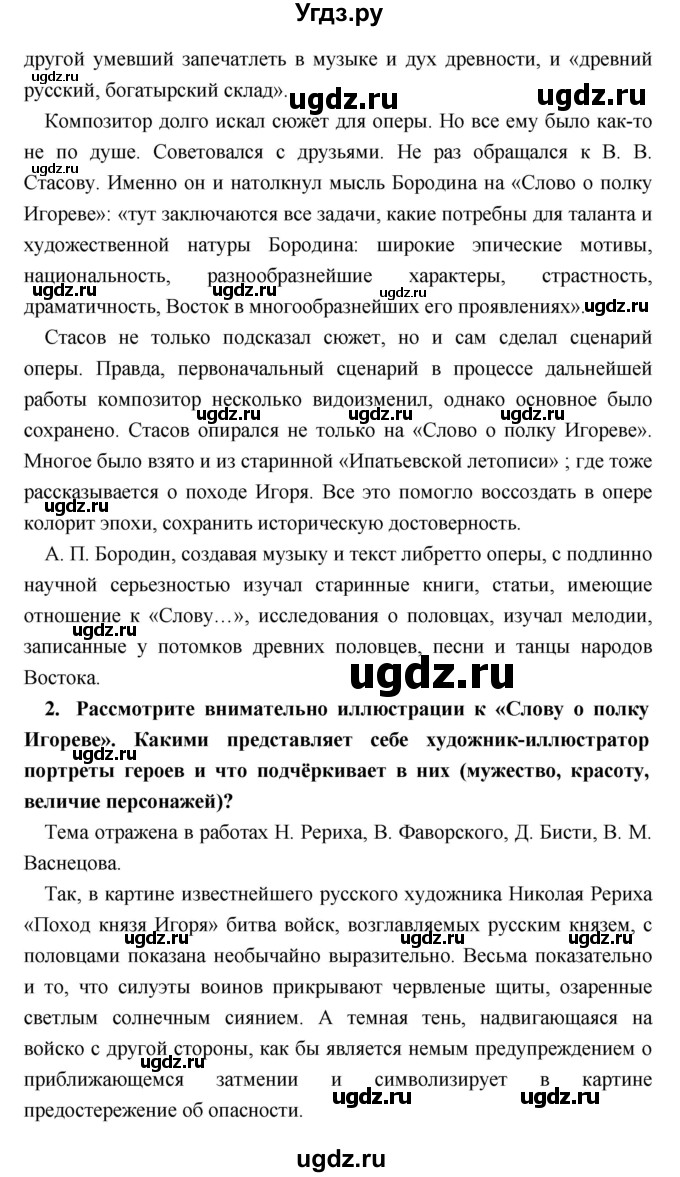 ГДЗ (Решебник) по литературе 9 класс Коровина В.Я. / часть 1. страница номер / 34(продолжение 3)