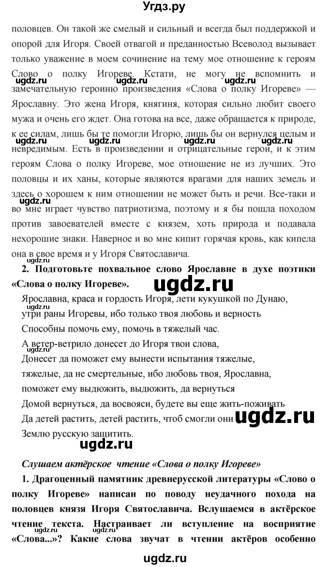 ГДЗ (Решебник) по литературе 9 класс Коровина В.Я. / часть 1. страница номер / 35(продолжение 4)