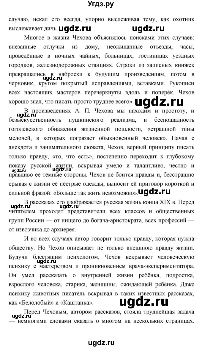 ГДЗ (Решебник) по литературе 9 класс Коровина В.Я. / часть 2. страница номер / 28(продолжение 2)