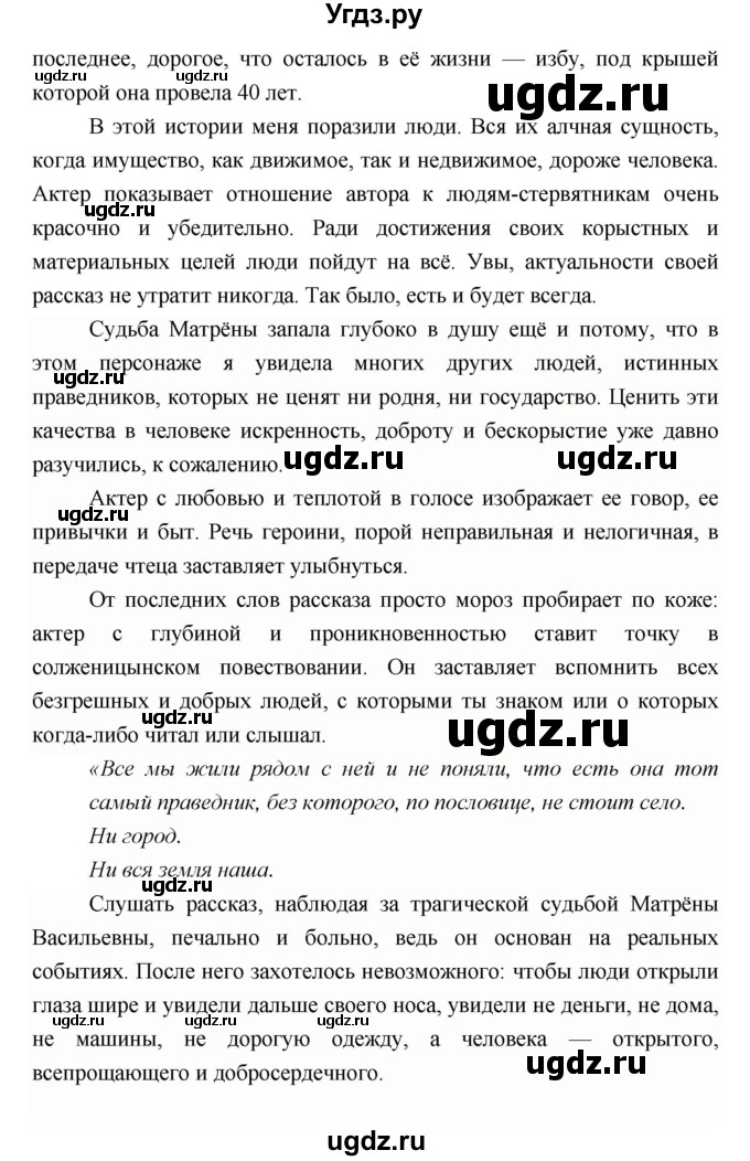 ГДЗ (Решебник) по литературе 9 класс Коровина В.Я. / часть 2. страница номер / 289(продолжение 2)