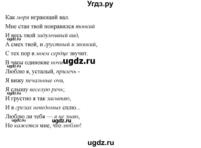 ГДЗ (Решебник) по литературе 9 класс Коровина В.Я. / часть 2. страница номер / 298(продолжение 2)