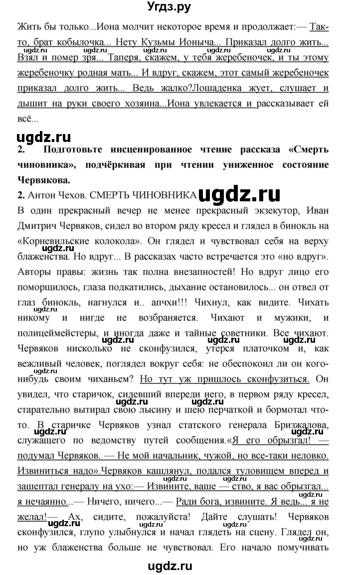 ГДЗ (Решебник) по литературе 9 класс Коровина В.Я. / часть 2. страница номер / 30(продолжение 6)