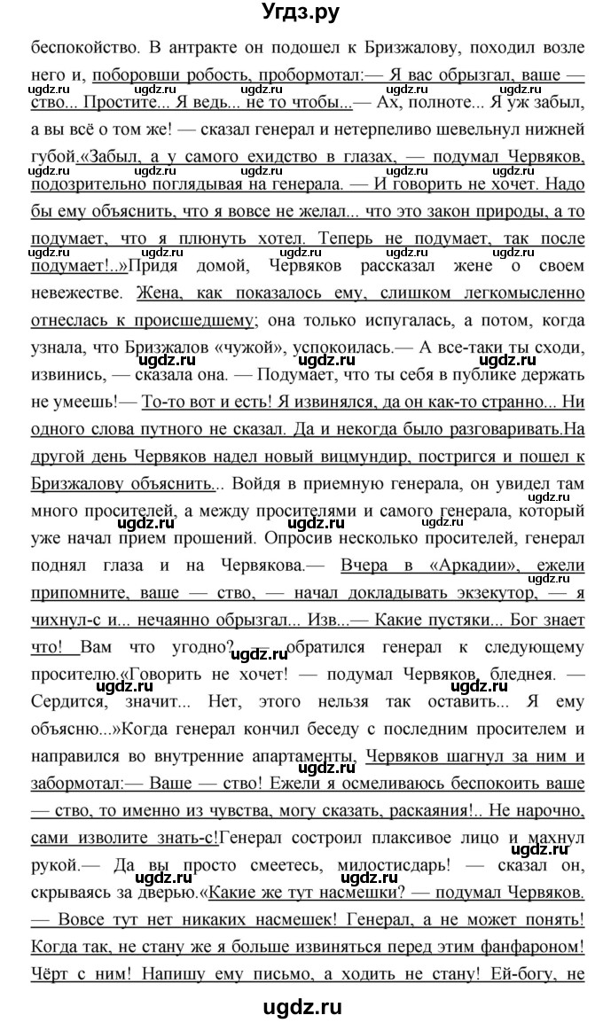 ГДЗ (Решебник) по литературе 9 класс Коровина В.Я. / часть 2. страница номер / 30(продолжение 7)