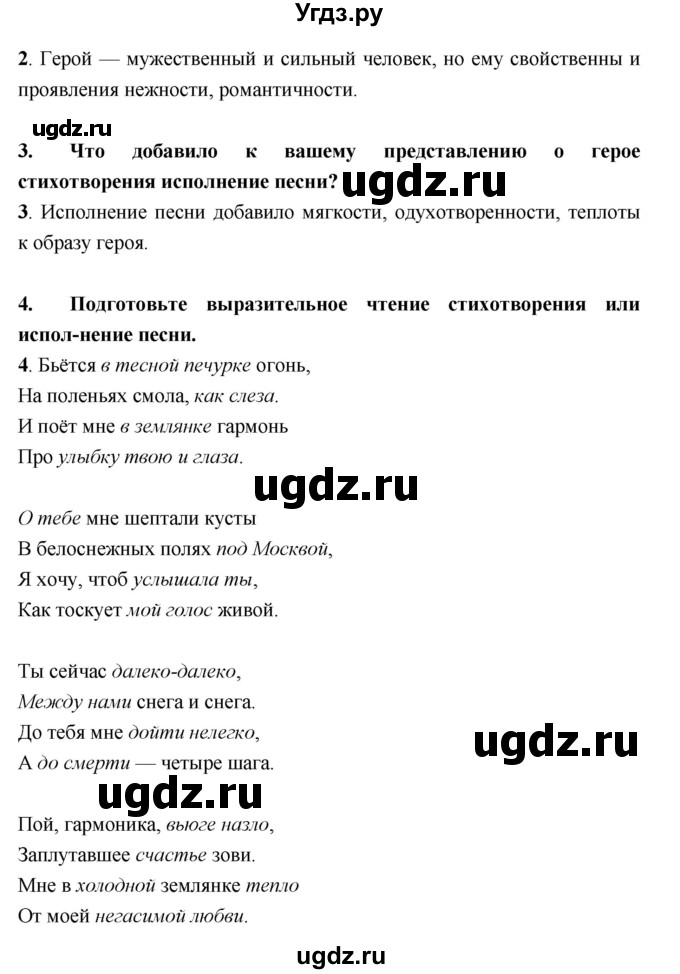 ГДЗ (Решебник) по литературе 9 класс Коровина В.Я. / часть 2. страница номер / 300(продолжение 2)