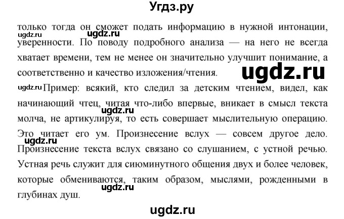 ГДЗ (Решебник) по литературе 9 класс Коровина В.Я. / часть 2. страница номер / 311(продолжение 2)