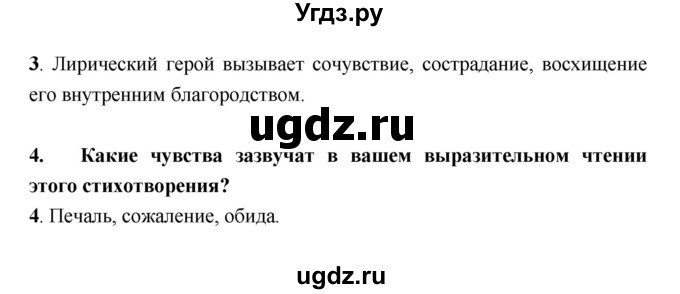 ГДЗ (Решебник) по литературе 9 класс Коровина В.Я. / часть 2. страница номер / 317(продолжение 2)