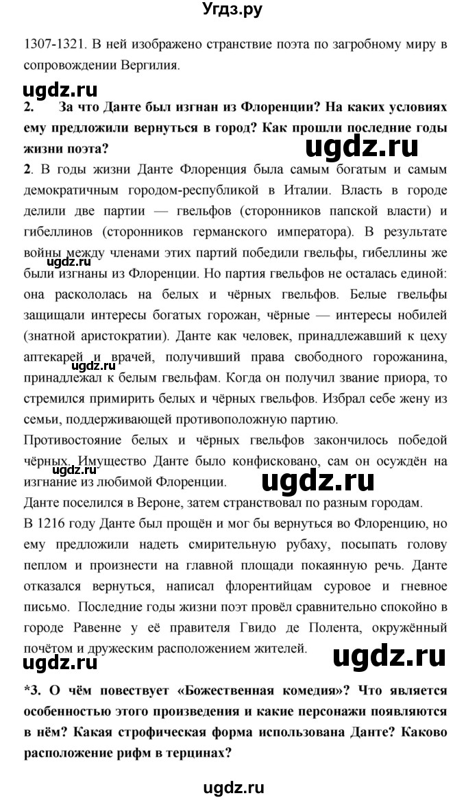 ГДЗ (Решебник) по литературе 9 класс Коровина В.Я. / часть 2. страница номер / 335(продолжение 2)