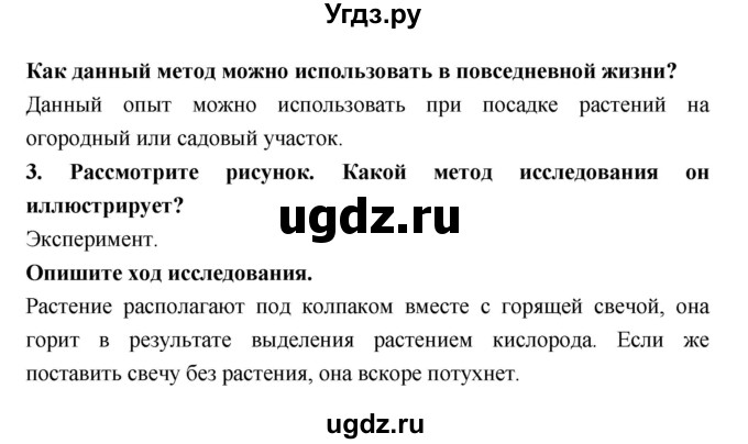 ГДЗ (Решебник) по биологии 9 класс (тетрадь-тренажер) Сухорукова Л.Н. / страница-№ / 10(продолжение 2)