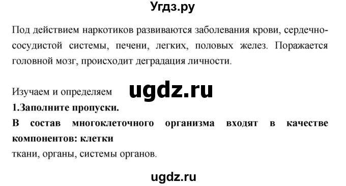 ГДЗ (Решебник) по биологии 9 класс (тетрадь-тренажер) Сухорукова Л.Н. / страница-№ / 22(продолжение 2)