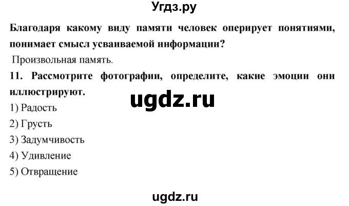 ГДЗ (Решебник) по биологии 9 класс (тетрадь-тренажер) Сухорукова Л.Н. / страница-№ / 44(продолжение 3)