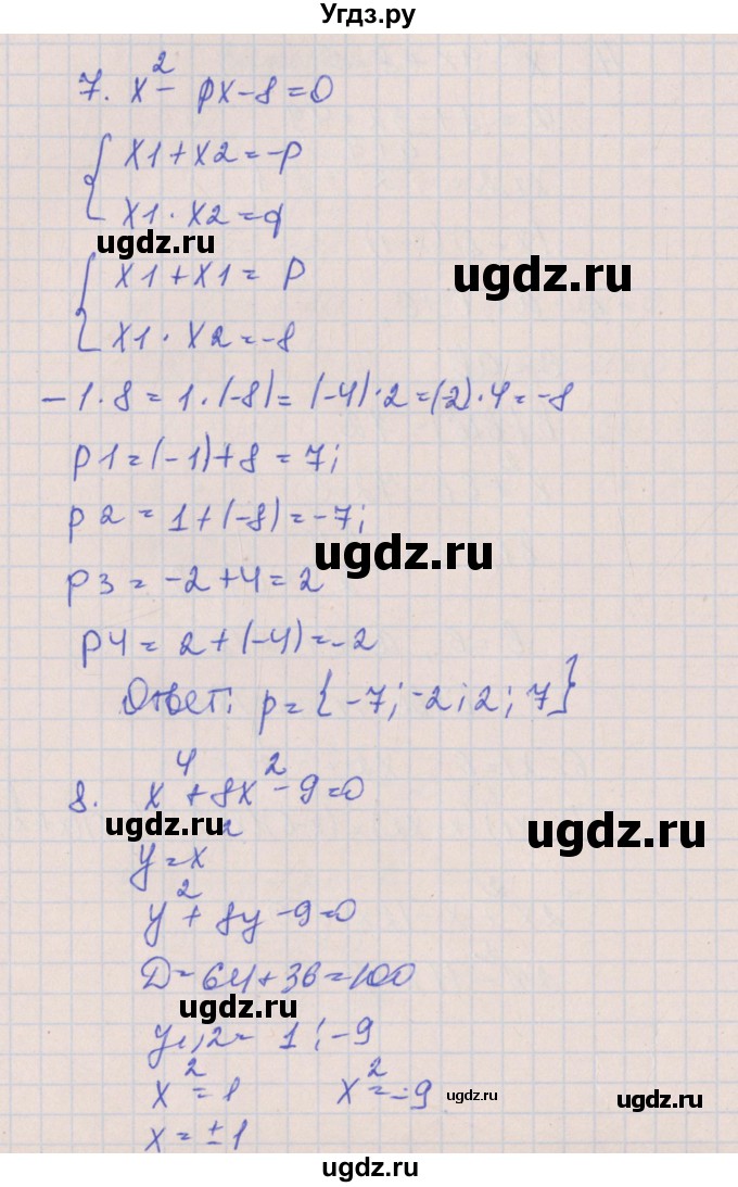 ГДЗ (Решебник) по алгебре 8 класс (контрольные работы) Кузнецова Л.В. / КР-4. вариант номер / 4(продолжение 3)