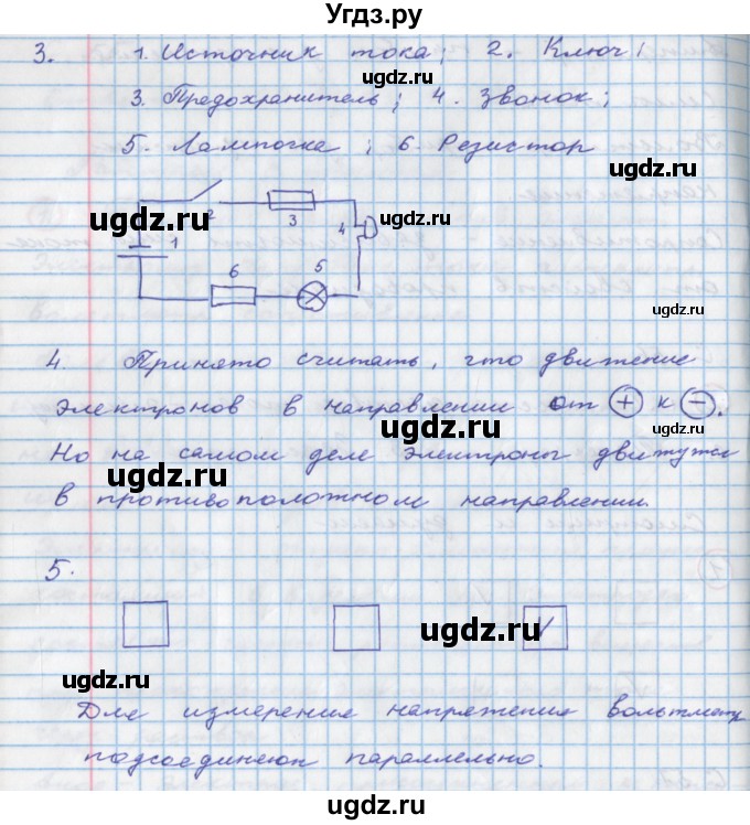 ГДЗ (Решебник) по физике 8 класс (тетрадь-тренажёр) Артеменков Д.А. / страница номер / 57(продолжение 2)
