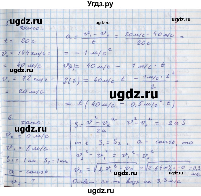 ГДЗ (Решебник) по физике 8 класс (тетрадь-тренажёр) Артеменков Д.А. / страница номер / 95