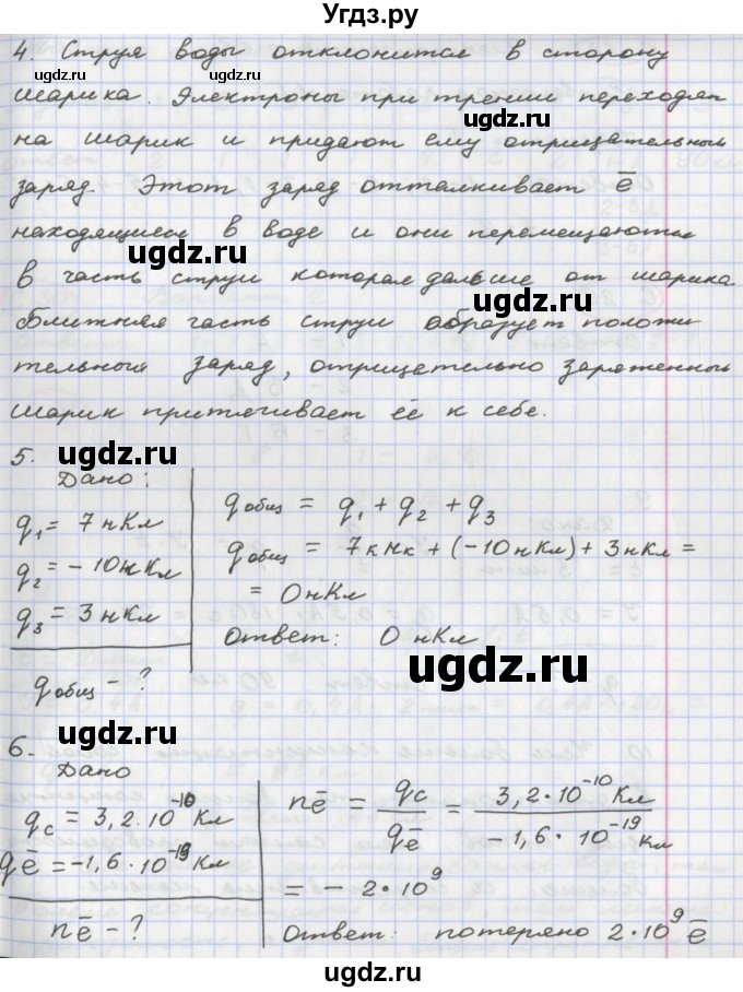 ГДЗ (Решебник) по физике 8 класс (тетрадь-экзаменатор) Жумаев В.В. / страница номер / 27(продолжение 2)