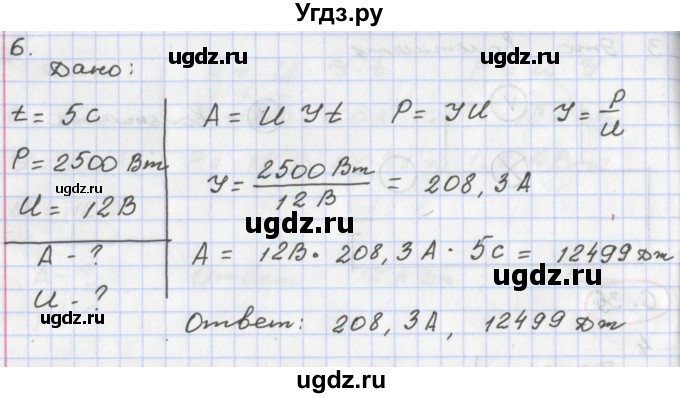 ГДЗ (Решебник) по физике 8 класс (тетрадь-экзаменатор) Жумаев В.В. / страница номер / 35(продолжение 2)