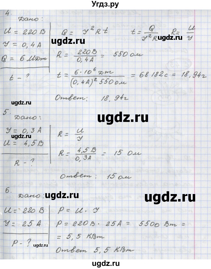 ГДЗ (Решебник) по физике 8 класс (тетрадь-экзаменатор) Жумаев В.В. / страница номер / 41(продолжение 2)