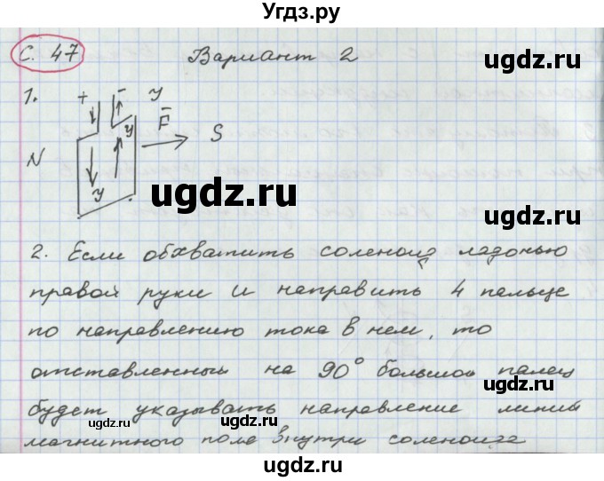 ГДЗ (Решебник) по физике 8 класс (тетрадь-экзаменатор) Жумаев В.В. / страница номер / 47