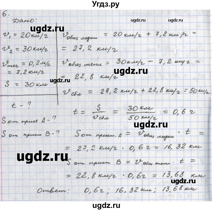 ГДЗ (Решебник) по физике 8 класс (тетрадь-экзаменатор) Жумаев В.В. / страница номер / 53(продолжение 2)