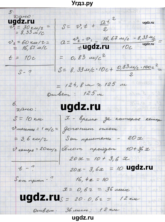 ГДЗ (Решебник) по физике 8 класс (тетрадь-экзаменатор) Жумаев В.В. / страница номер / 55(продолжение 2)