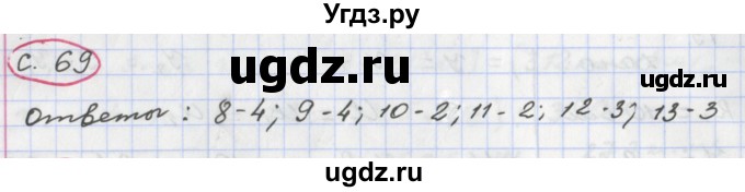 ГДЗ (Решебник) по физике 8 класс (тетрадь-экзаменатор) Жумаев В.В. / страница номер / 69