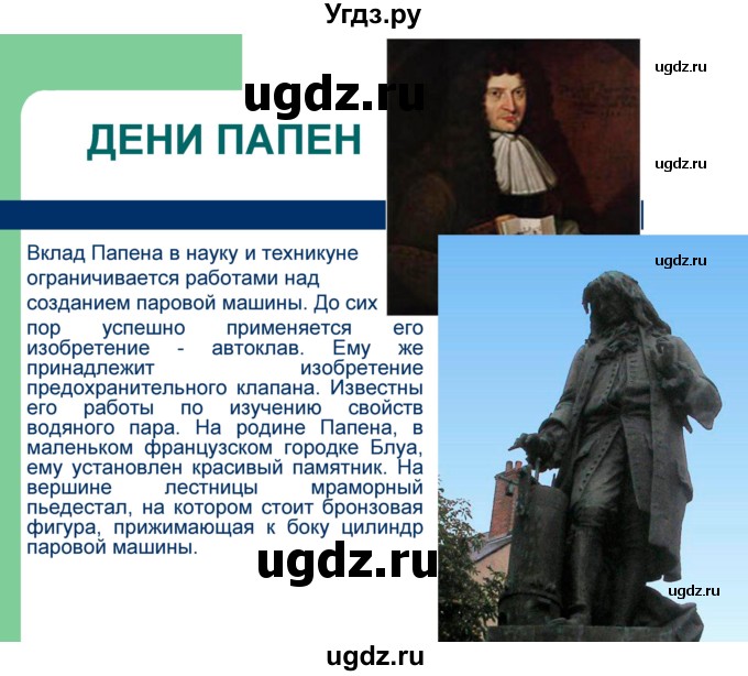 ГДЗ (Решебник) по физике 8 класс (тетрадь-практикум) Артеменков Д.А. / лабораторная работа номер / 10(продолжение 12)