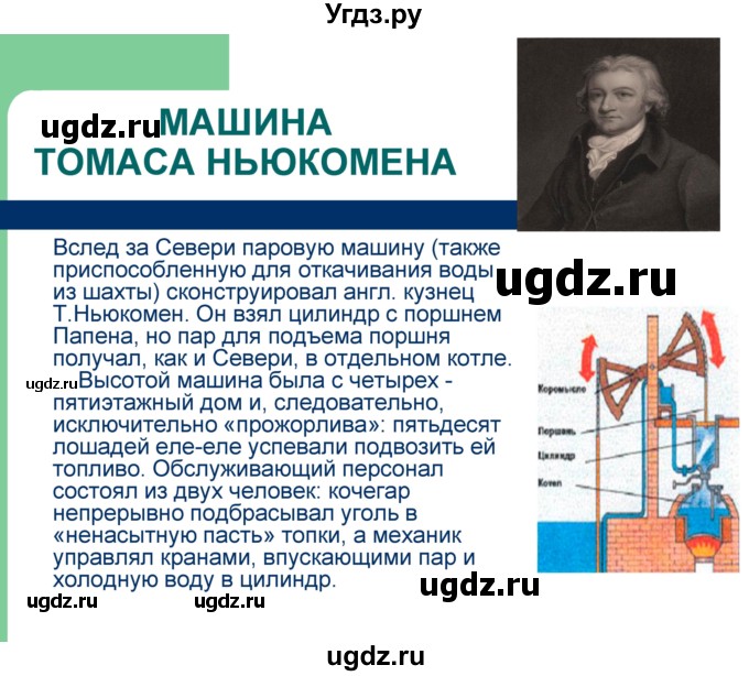 ГДЗ (Решебник) по физике 8 класс (тетрадь-практикум) Артеменков Д.А. / лабораторная работа номер / 10(продолжение 14)