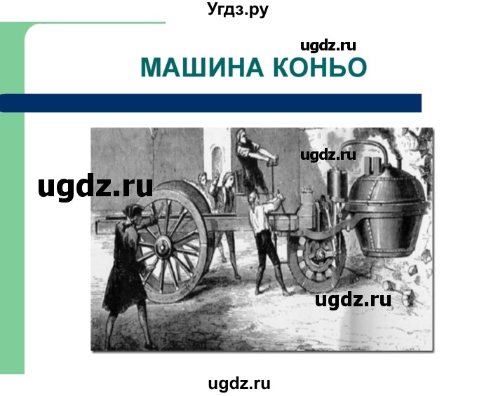 ГДЗ (Решебник) по физике 8 класс (тетрадь-практикум) Артеменков Д.А. / лабораторная работа номер / 10(продолжение 21)