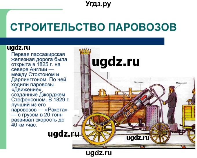 ГДЗ (Решебник) по физике 8 класс (тетрадь-практикум) Артеменков Д.А. / лабораторная работа номер / 10(продолжение 24)