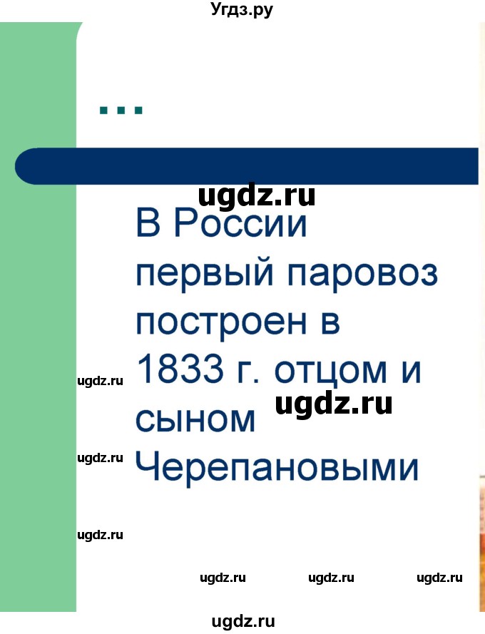 ГДЗ (Решебник) по физике 8 класс (тетрадь-практикум) Артеменков Д.А. / лабораторная работа номер / 10(продолжение 25)