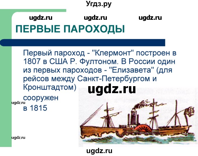 ГДЗ (Решебник) по физике 8 класс (тетрадь-практикум) Артеменков Д.А. / лабораторная работа номер / 10(продолжение 27)