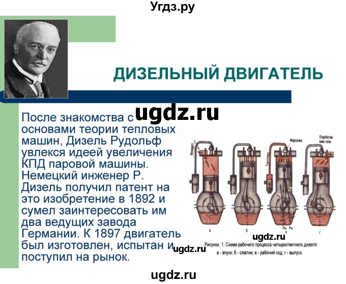 ГДЗ (Решебник) по физике 8 класс (тетрадь-практикум) Артеменков Д.А. / лабораторная работа номер / 10(продолжение 32)