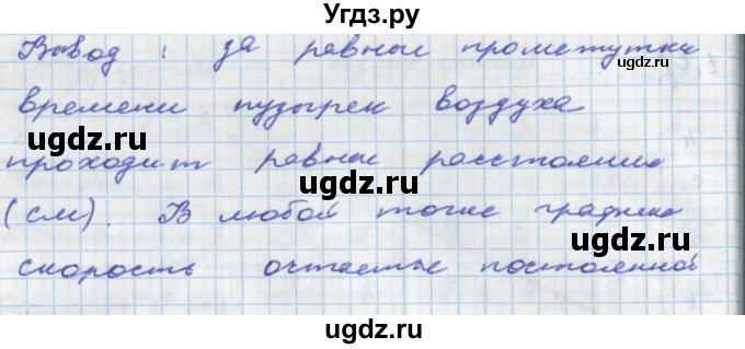 ГДЗ (Решебник) по физике 8 класс (тетрадь-практикум) Артеменков Д.А. / лабораторная работа номер / 30(продолжение 5)